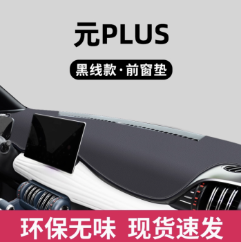 Thảm taplo BYD Atto 3